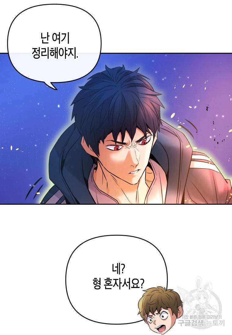 방송 천재 도사 전우치 19화 29