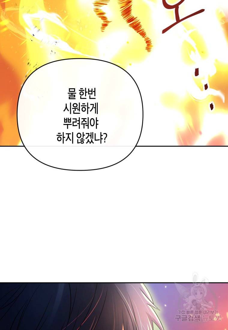 방송 천재 도사 전우치 19화 31