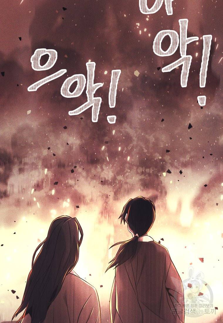 방송 천재 도사 전우치 19화 34