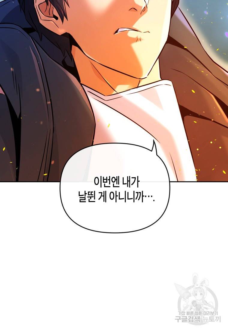 방송 천재 도사 전우치 19화 38