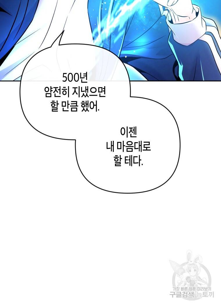 방송 천재 도사 전우치 19화 42