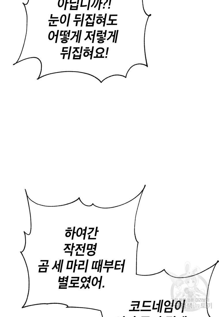 방송 천재 도사 전우치 19화 46
