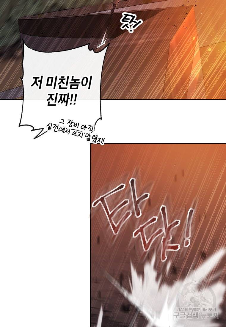 방송 천재 도사 전우치 19화 52