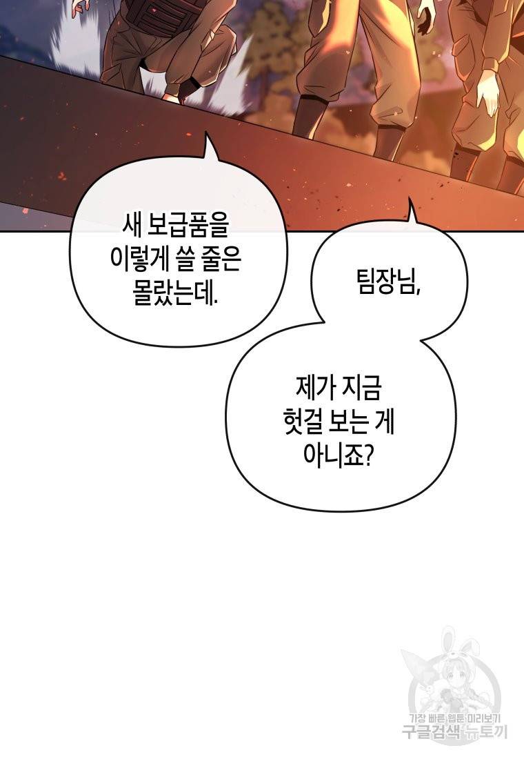 방송 천재 도사 전우치 19화 54