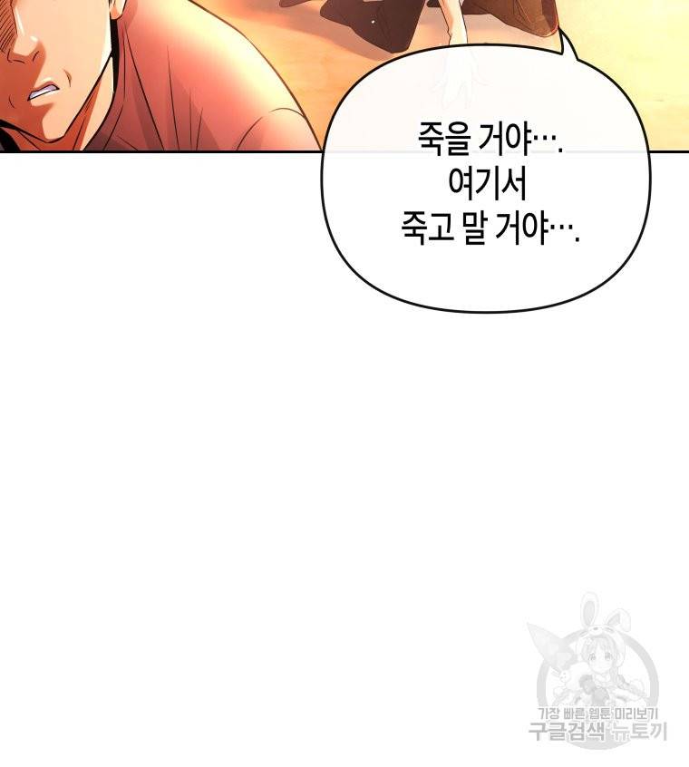 방송 천재 도사 전우치 19화 64