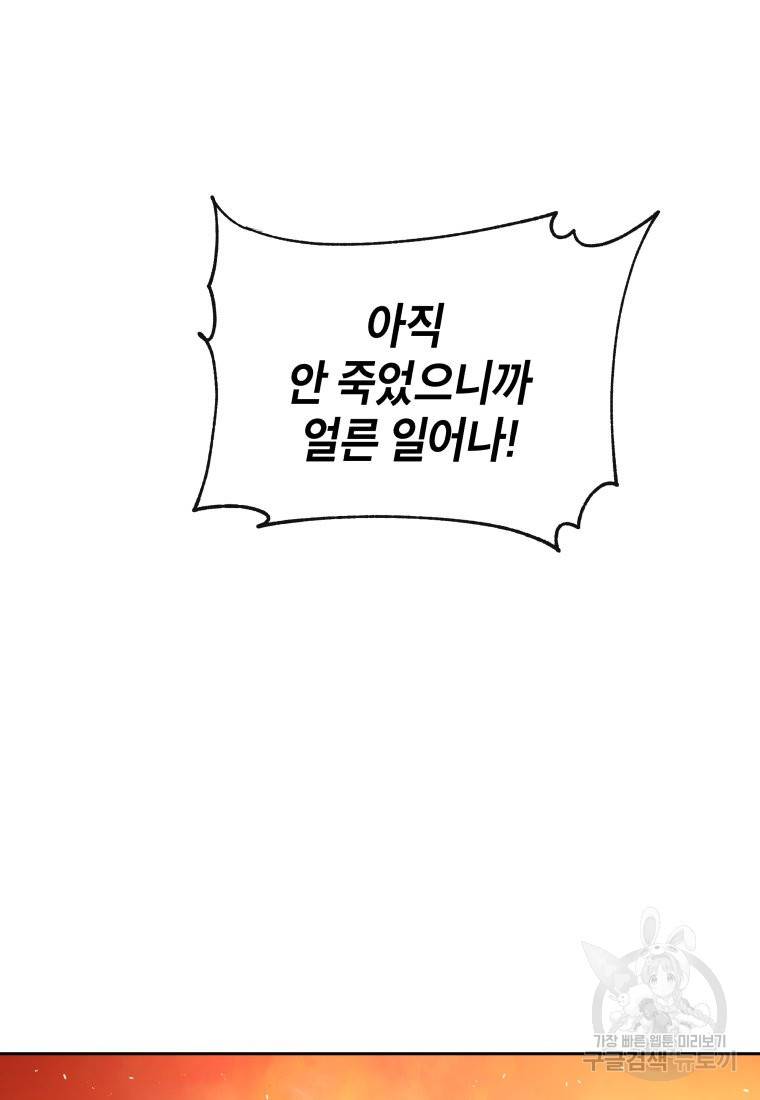 방송 천재 도사 전우치 19화 65