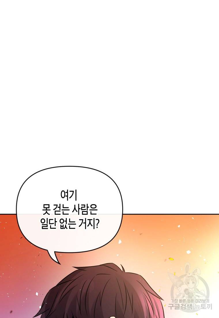 방송 천재 도사 전우치 19화 69