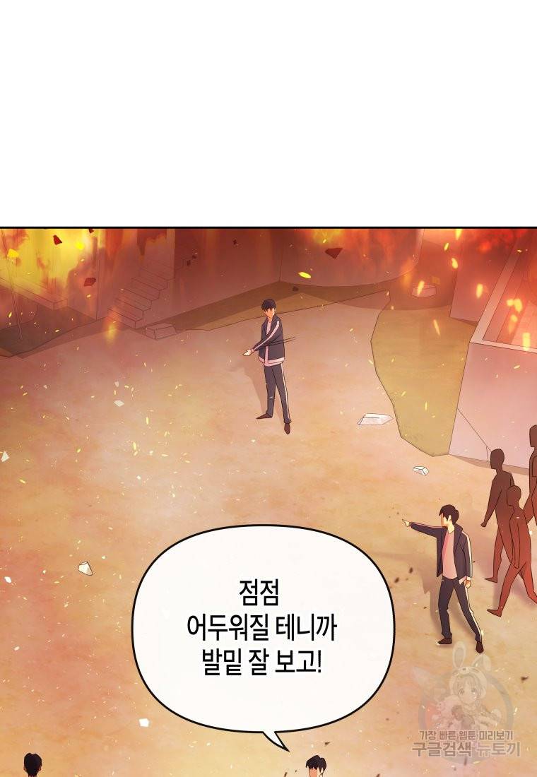방송 천재 도사 전우치 19화 74