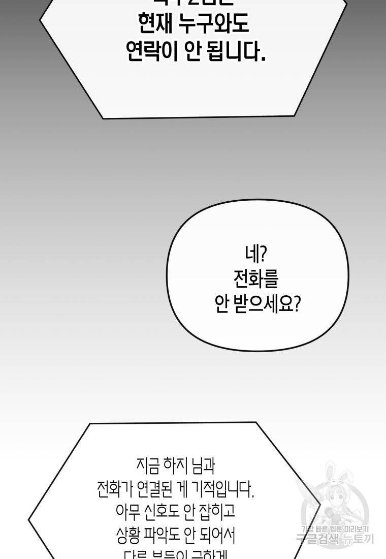 방송 천재 도사 전우치 19화 76