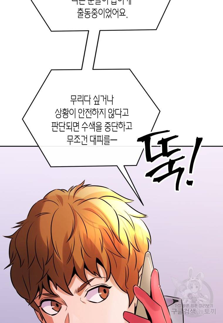 방송 천재 도사 전우치 19화 77