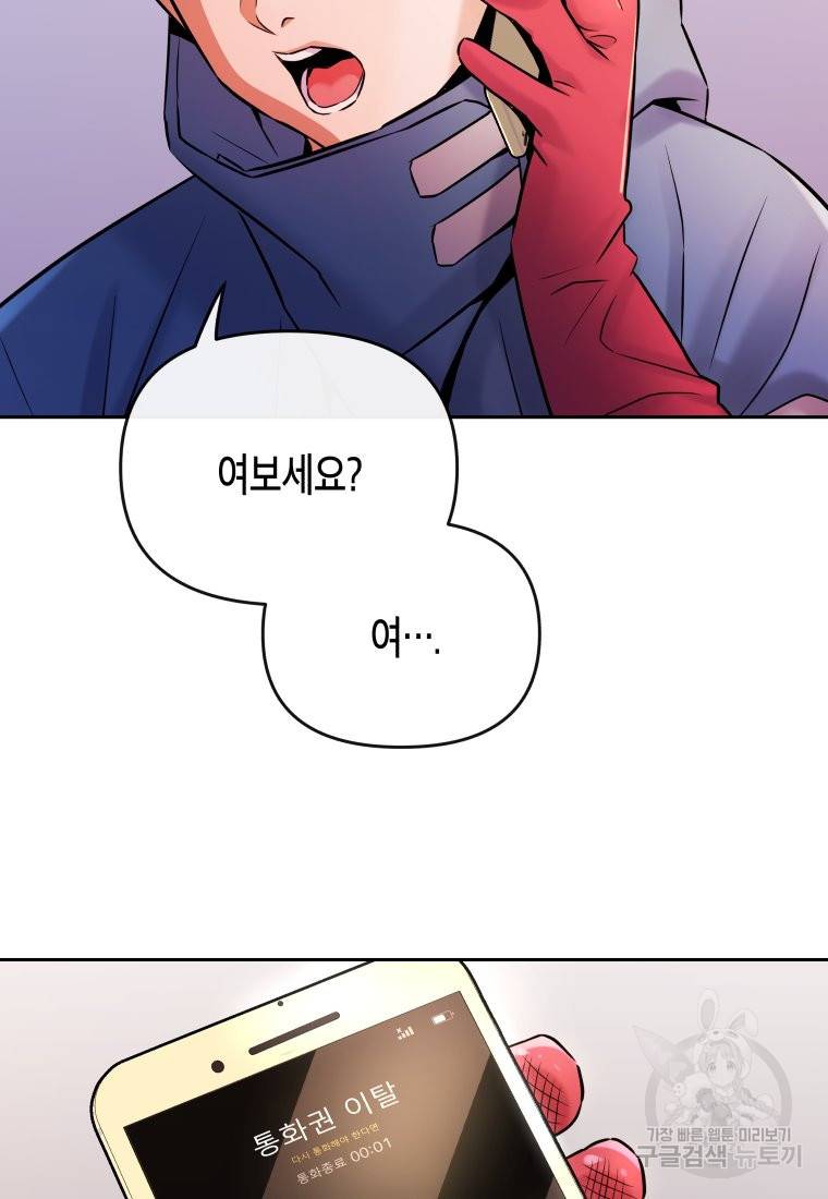 방송 천재 도사 전우치 19화 78