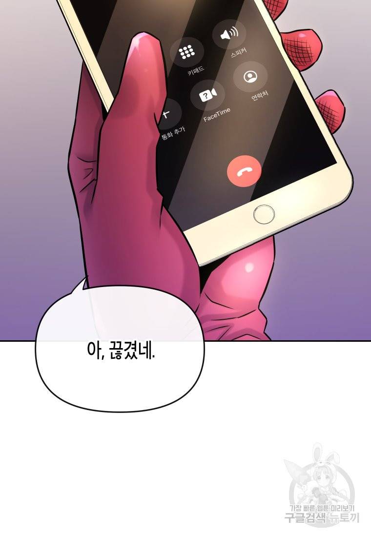 방송 천재 도사 전우치 19화 79
