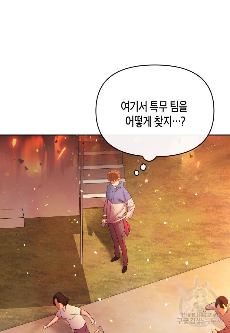 방송 천재 도사 전우치 19화 80