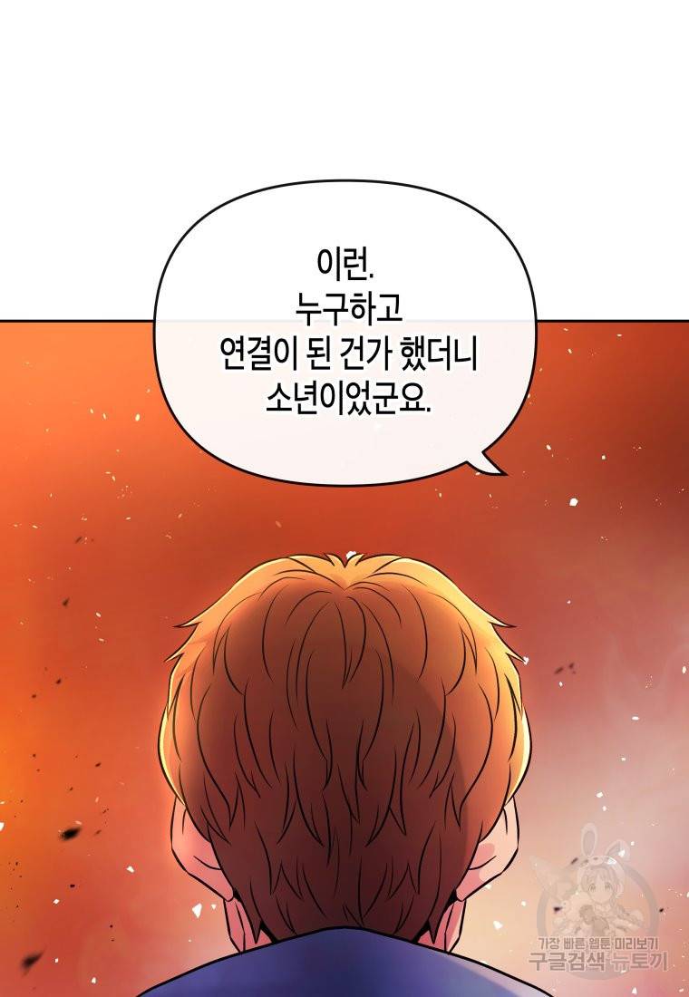 방송 천재 도사 전우치 19화 82