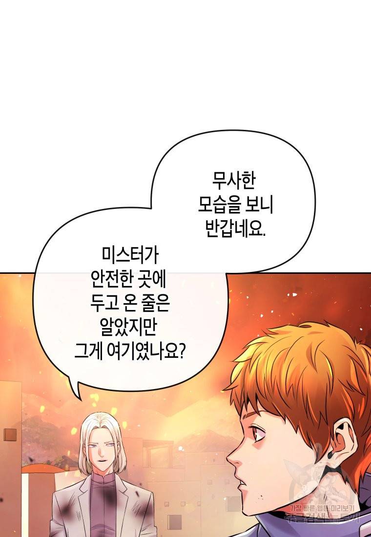방송 천재 도사 전우치 19화 84