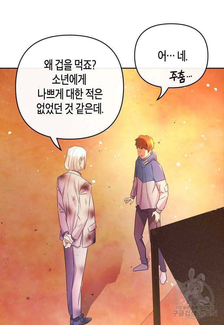 방송 천재 도사 전우치 19화 86