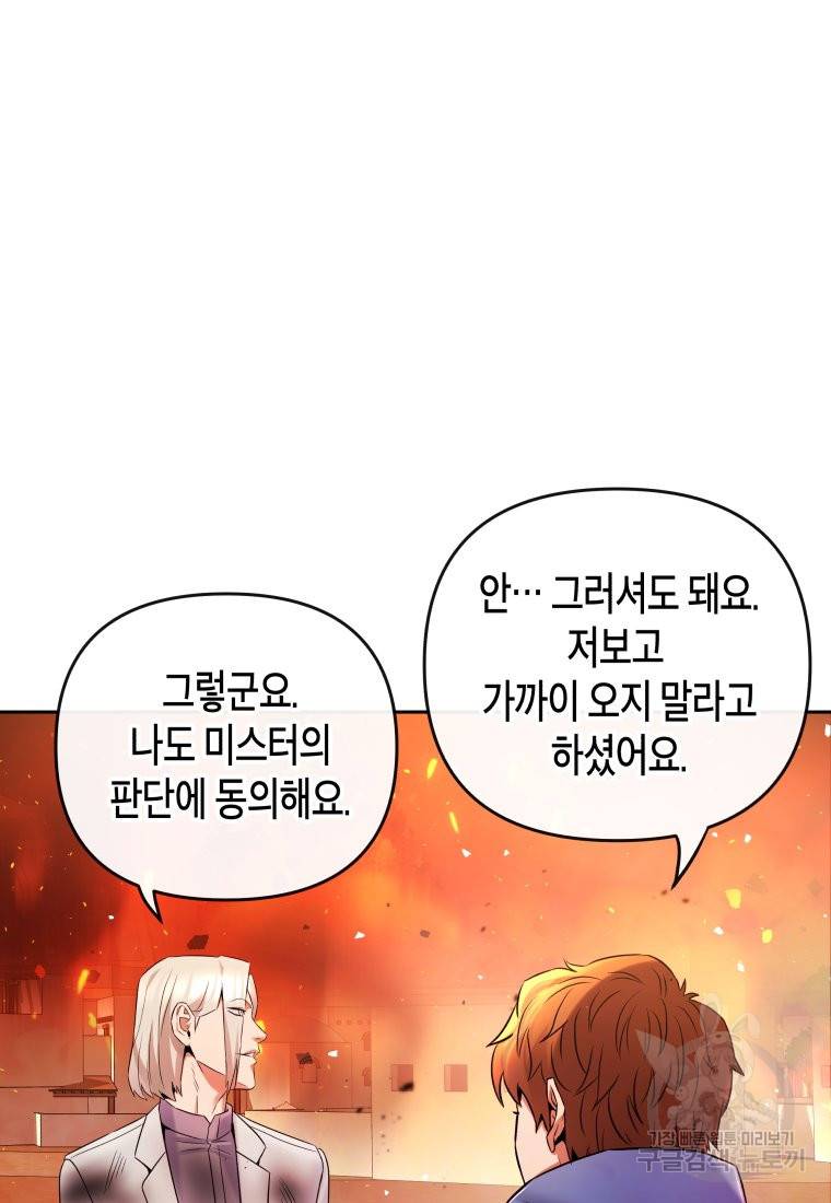 방송 천재 도사 전우치 19화 89