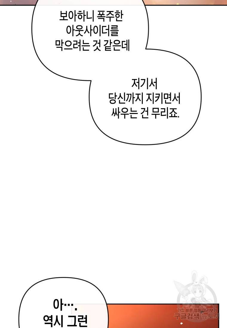 방송 천재 도사 전우치 19화 92