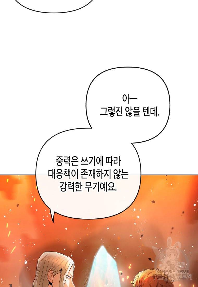 방송 천재 도사 전우치 19화 96