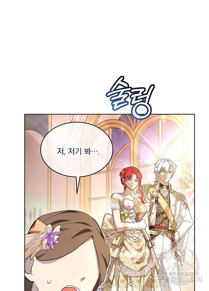아기 신수로 환생했습니다 19화 3