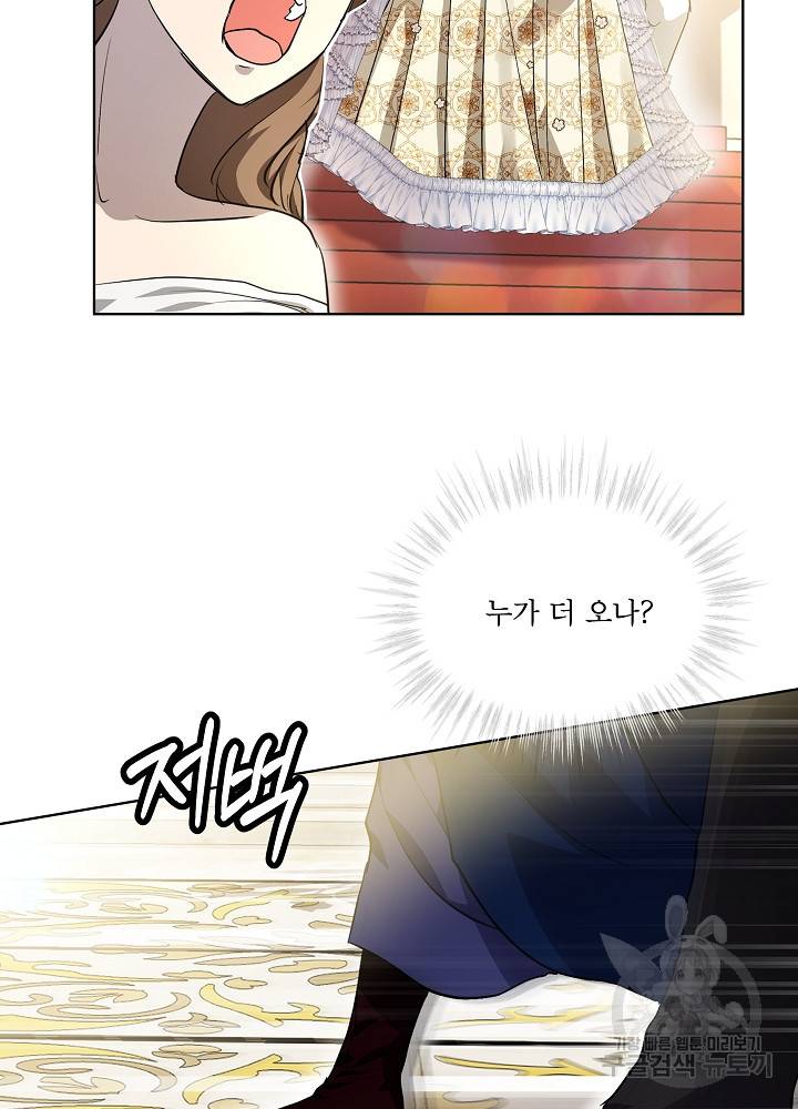 아기 신수로 환생했습니다 19화 4
