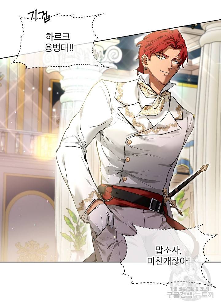 아기 신수로 환생했습니다 19화 8