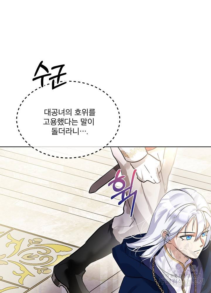 아기 신수로 환생했습니다 19화 9