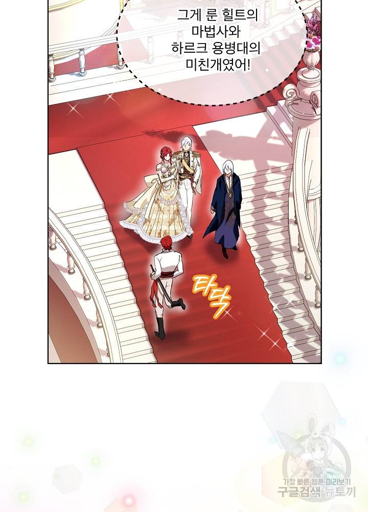 아기 신수로 환생했습니다 19화 11