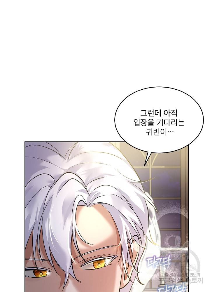 아기 신수로 환생했습니다 19화 17
