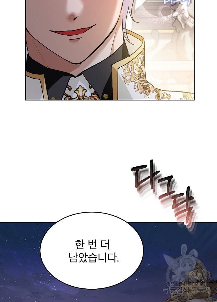 아기 신수로 환생했습니다 19화 18