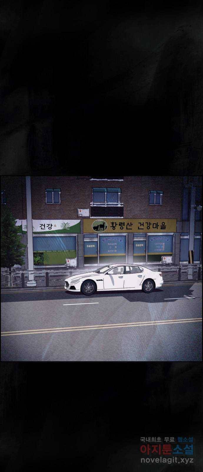 재앙의 날 47화: 대치 1