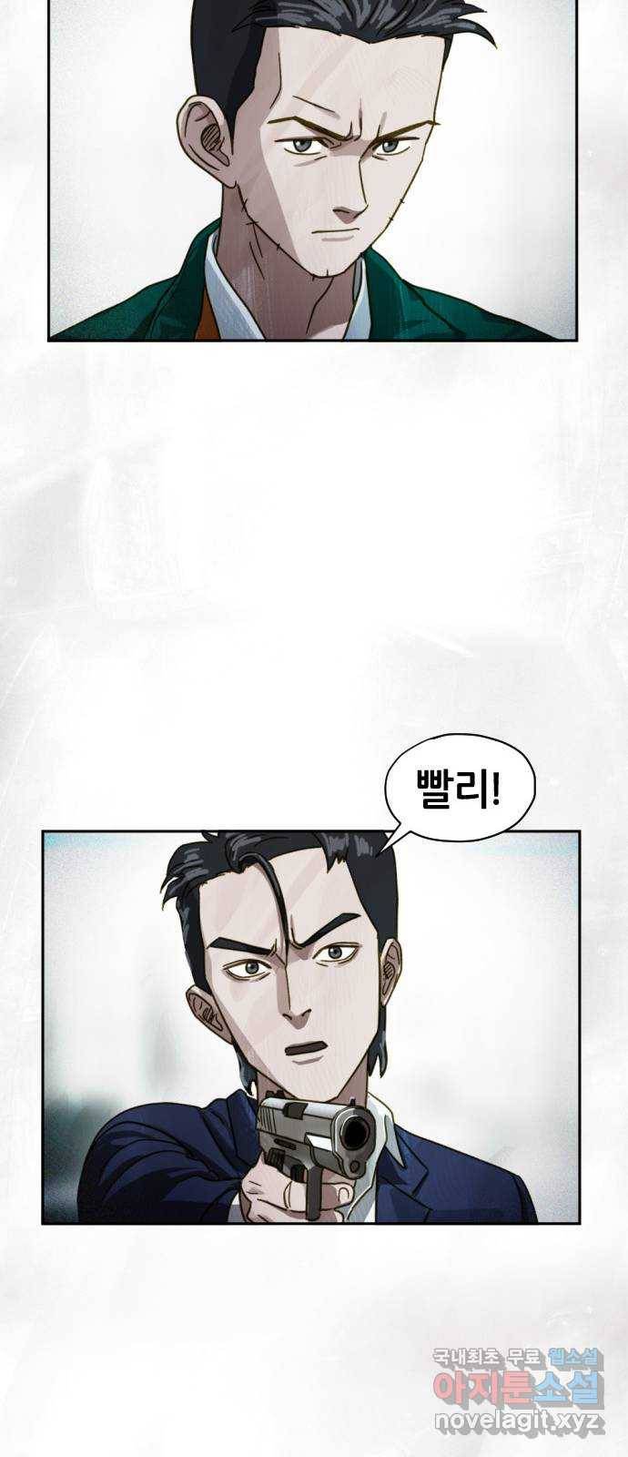 재앙의 날 47화: 대치 14