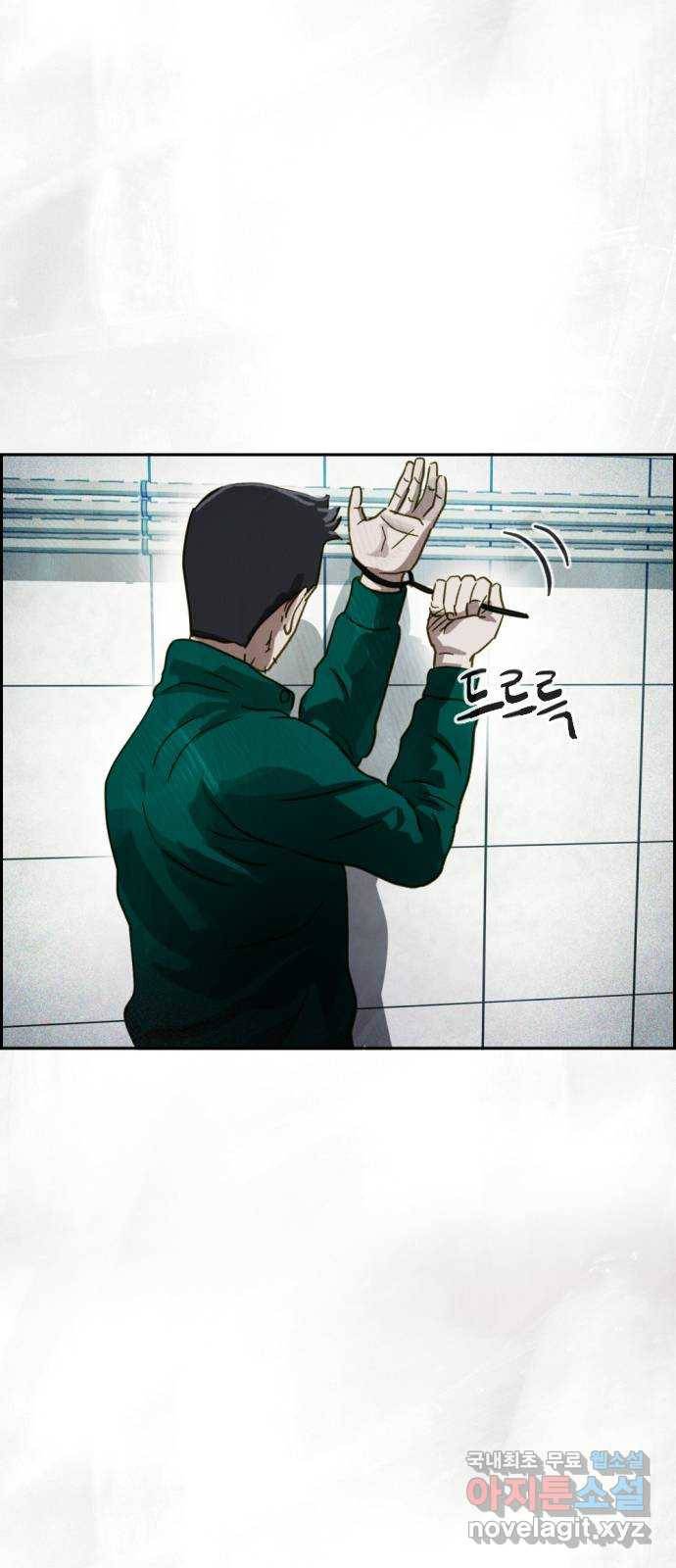 재앙의 날 47화: 대치 15
