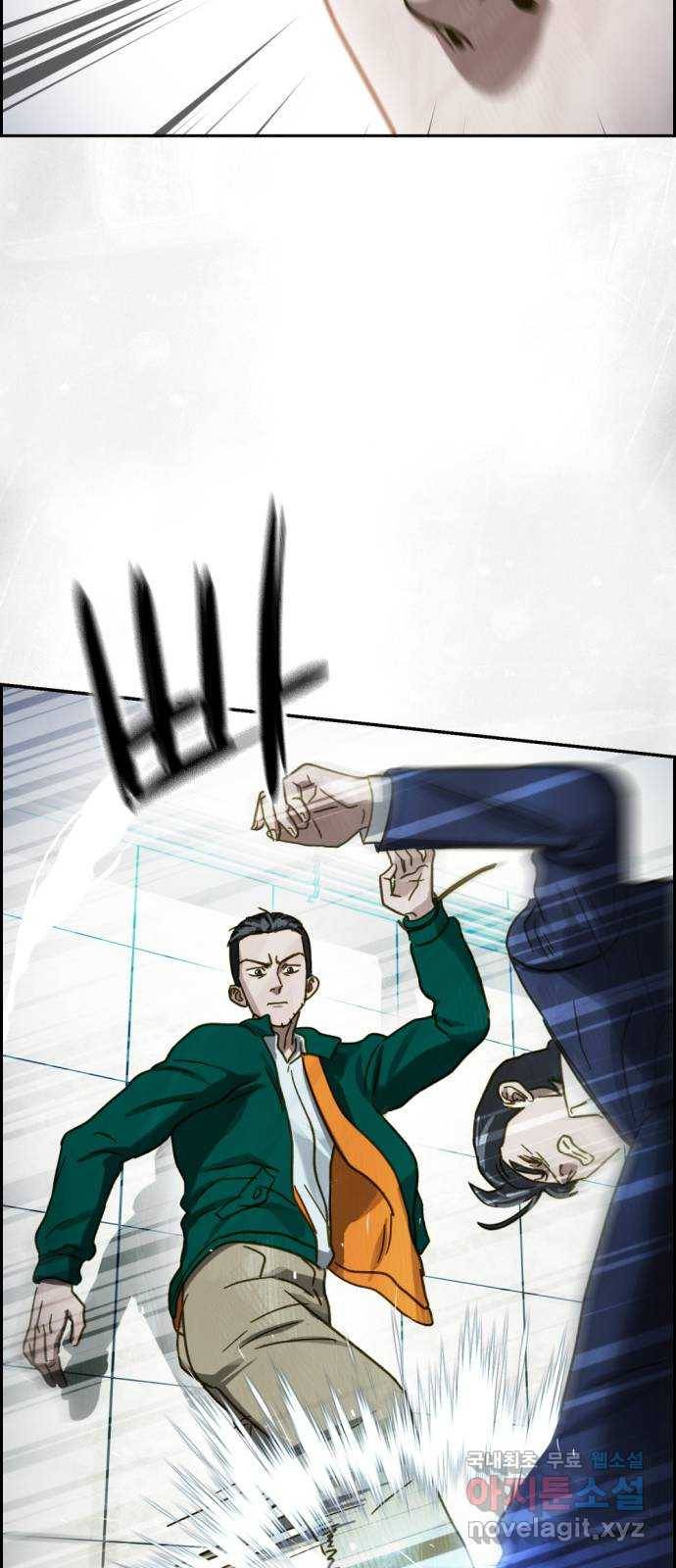 재앙의 날 47화: 대치 40