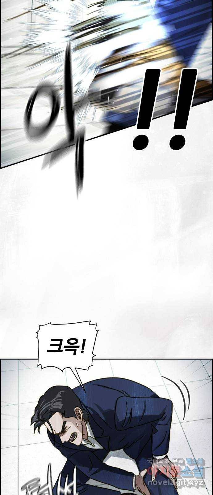 재앙의 날 47화: 대치 41