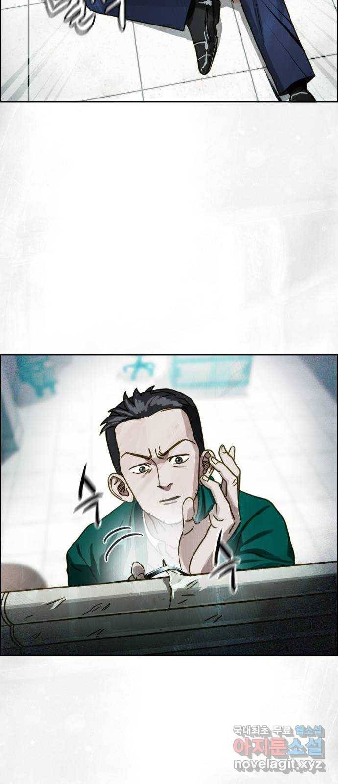 재앙의 날 47화: 대치 42