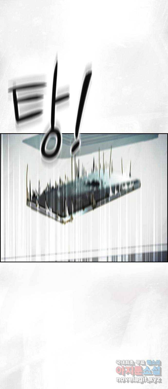 재앙의 날 47화: 대치 47