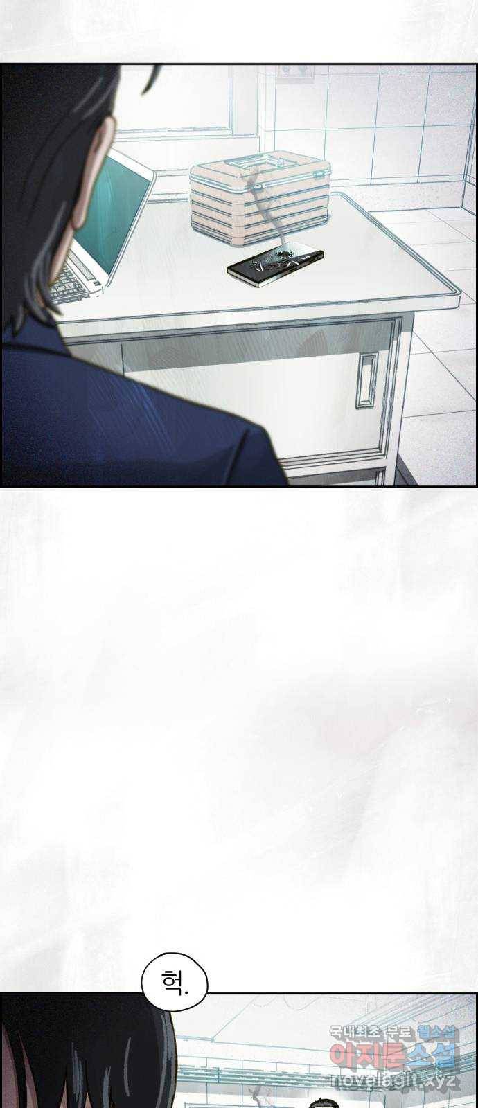 재앙의 날 47화: 대치 48