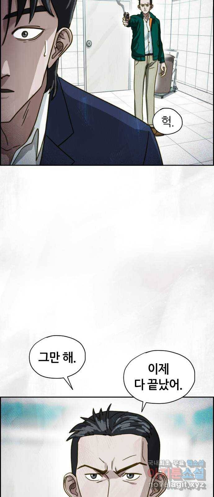 재앙의 날 47화: 대치 49