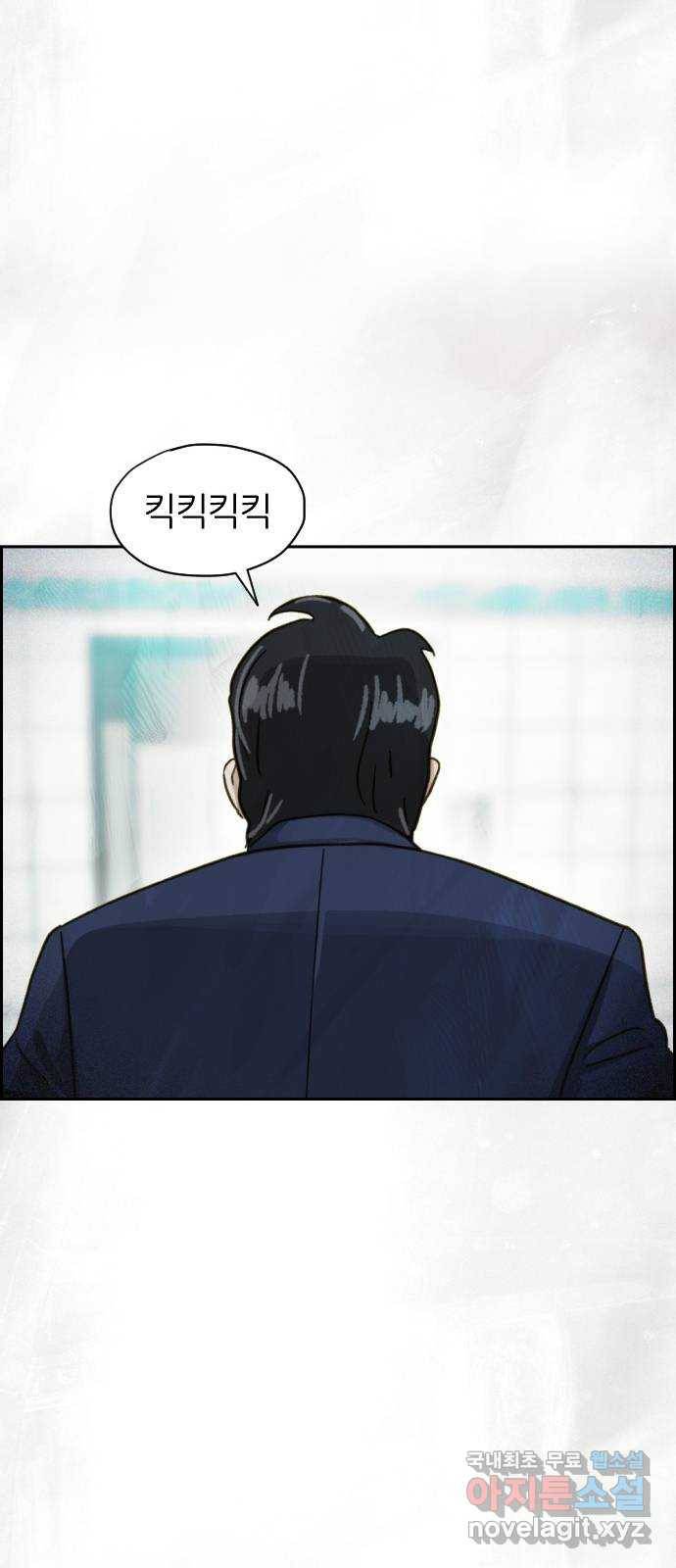 재앙의 날 47화: 대치 51