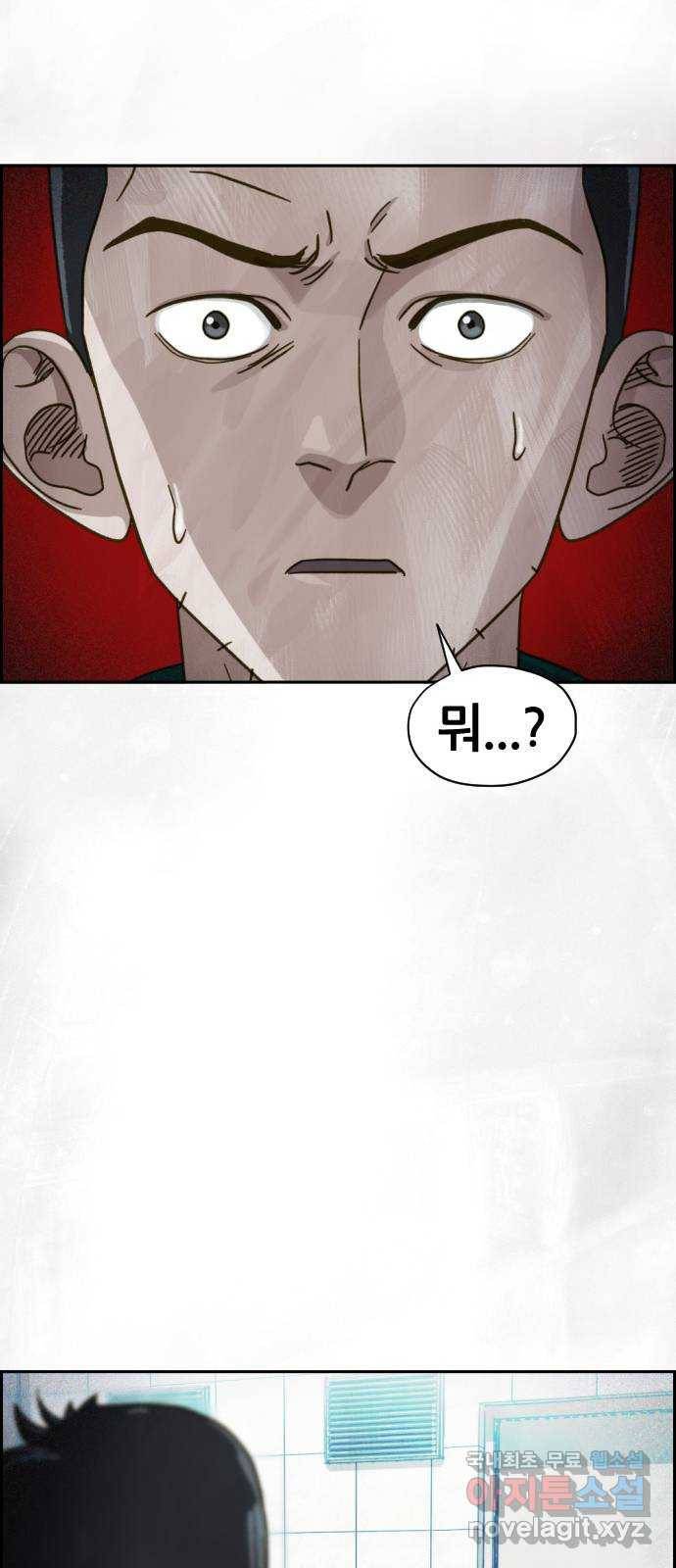 재앙의 날 47화: 대치 68