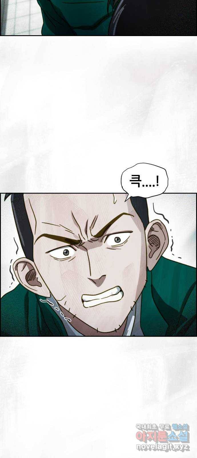 재앙의 날 47화: 대치 72