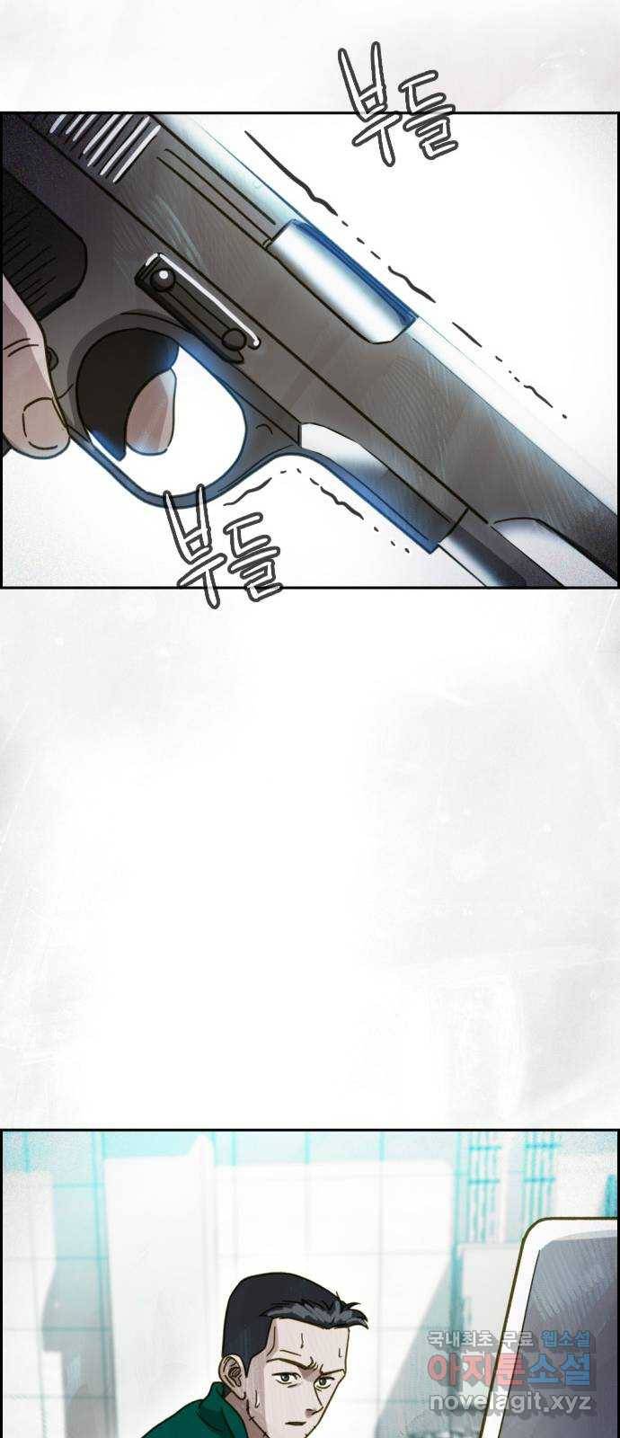재앙의 날 47화: 대치 73