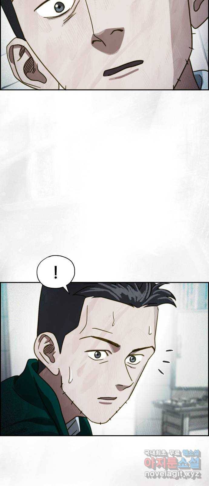 재앙의 날 47화: 대치 80