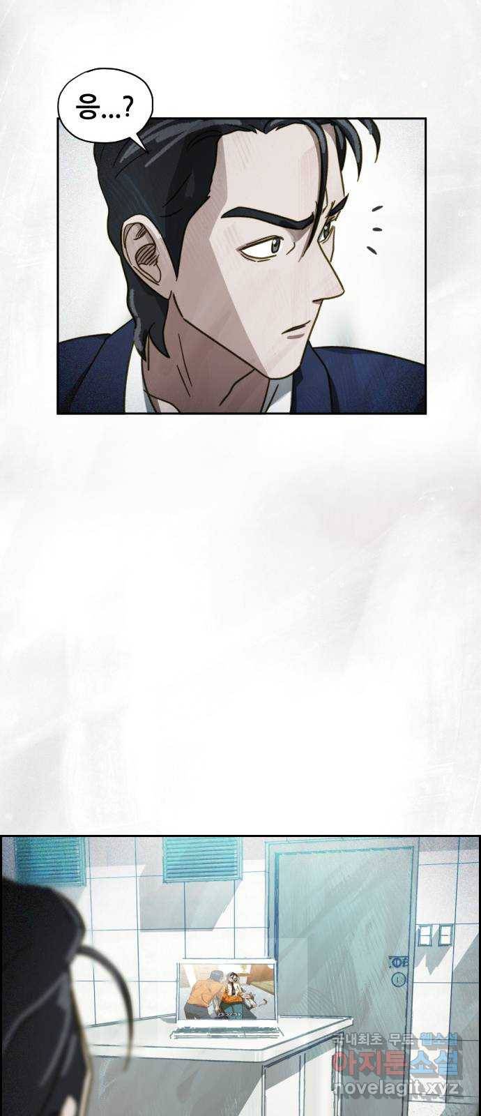 재앙의 날 47화: 대치 82
