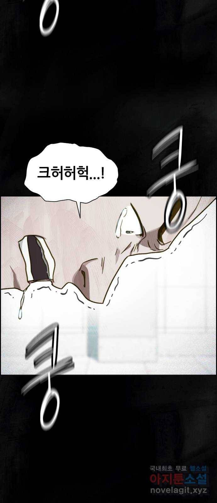 재앙의 날 47화: 대치 93