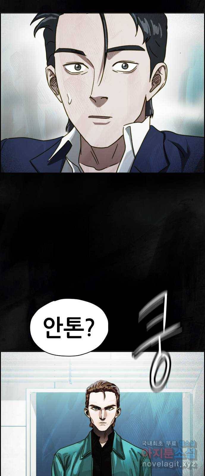 재앙의 날 47화: 대치 95