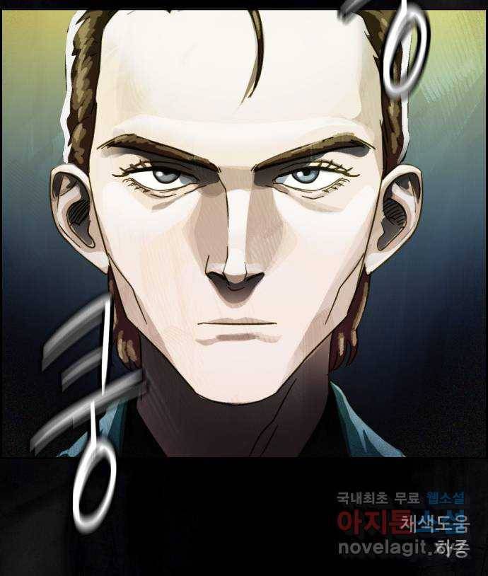 재앙의 날 47화: 대치 97
