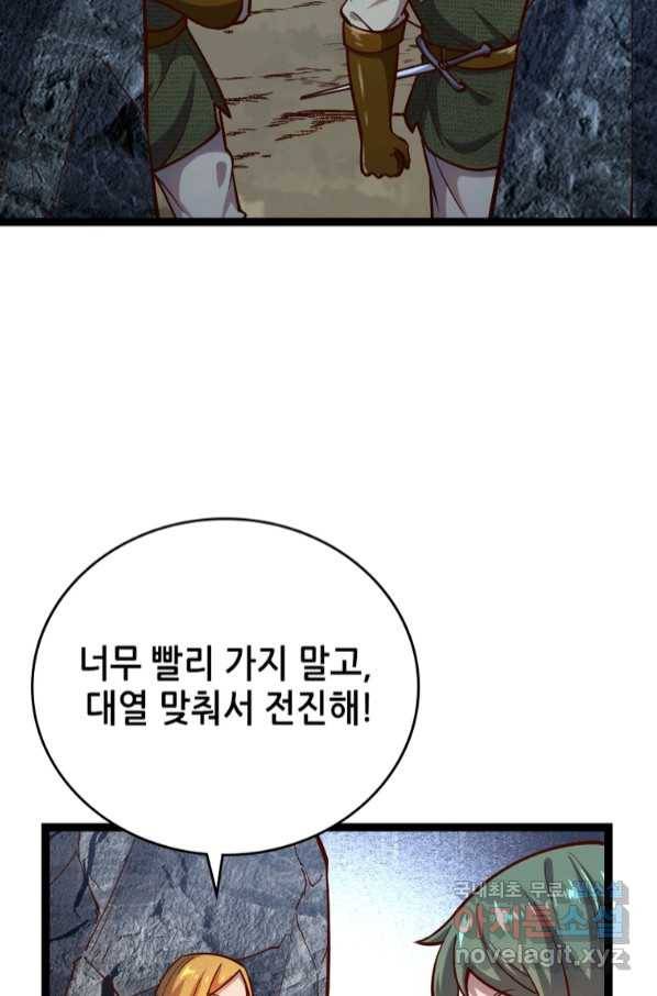 SSS급 영주로 회귀했다 53화 7