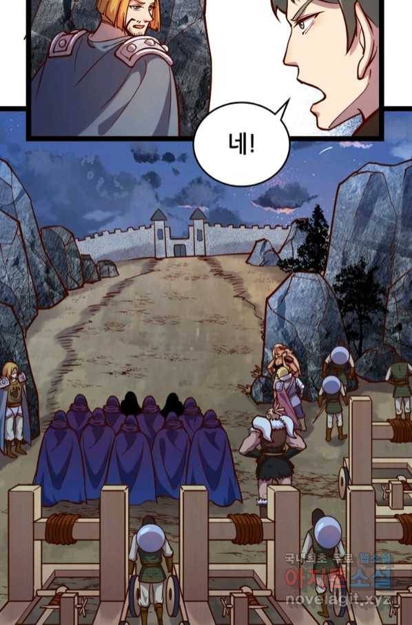 SSS급 영주로 회귀했다 53화 8